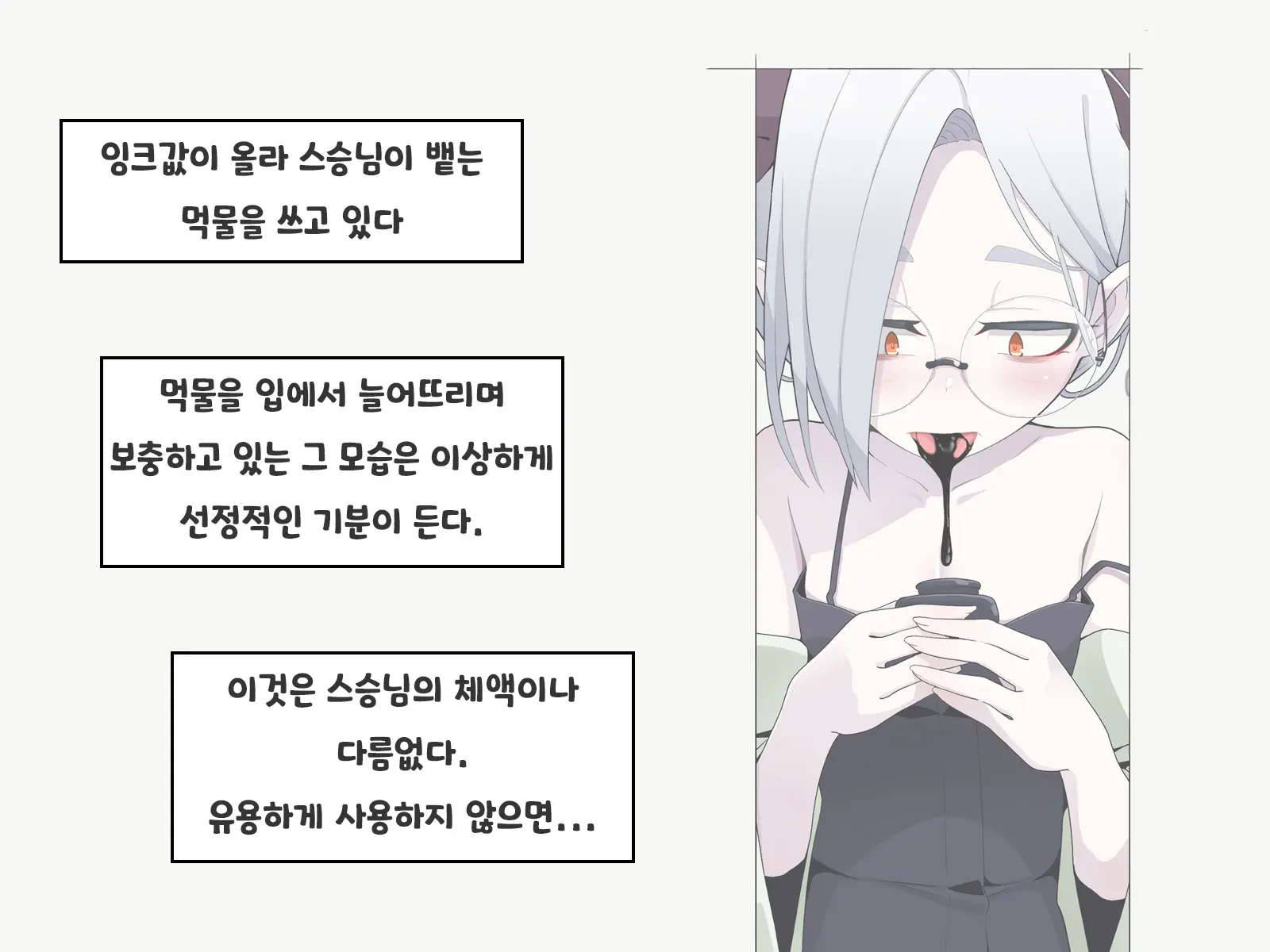 Jibun Wo Seiteki Taishou Toshite Miraretenai To Omoikonderu Kusushi No Oshishou-Sama